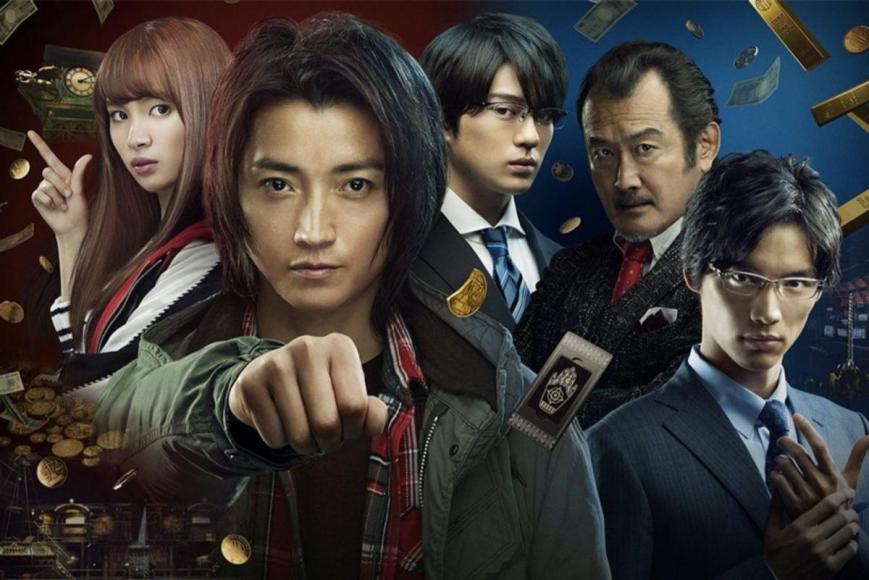 《賭博默示錄》股票篇